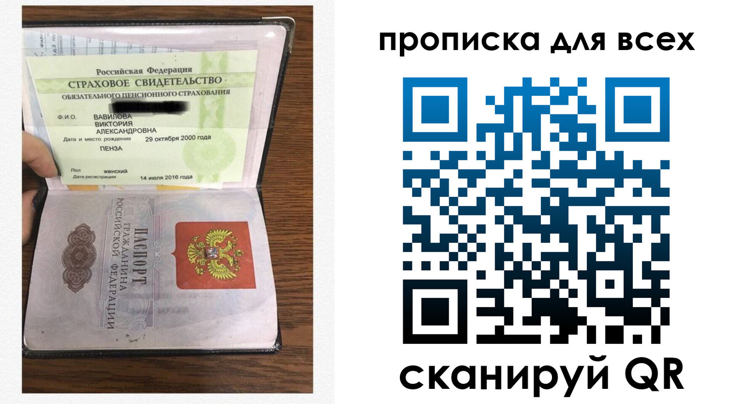 прописка для школы в Тарко-Сале