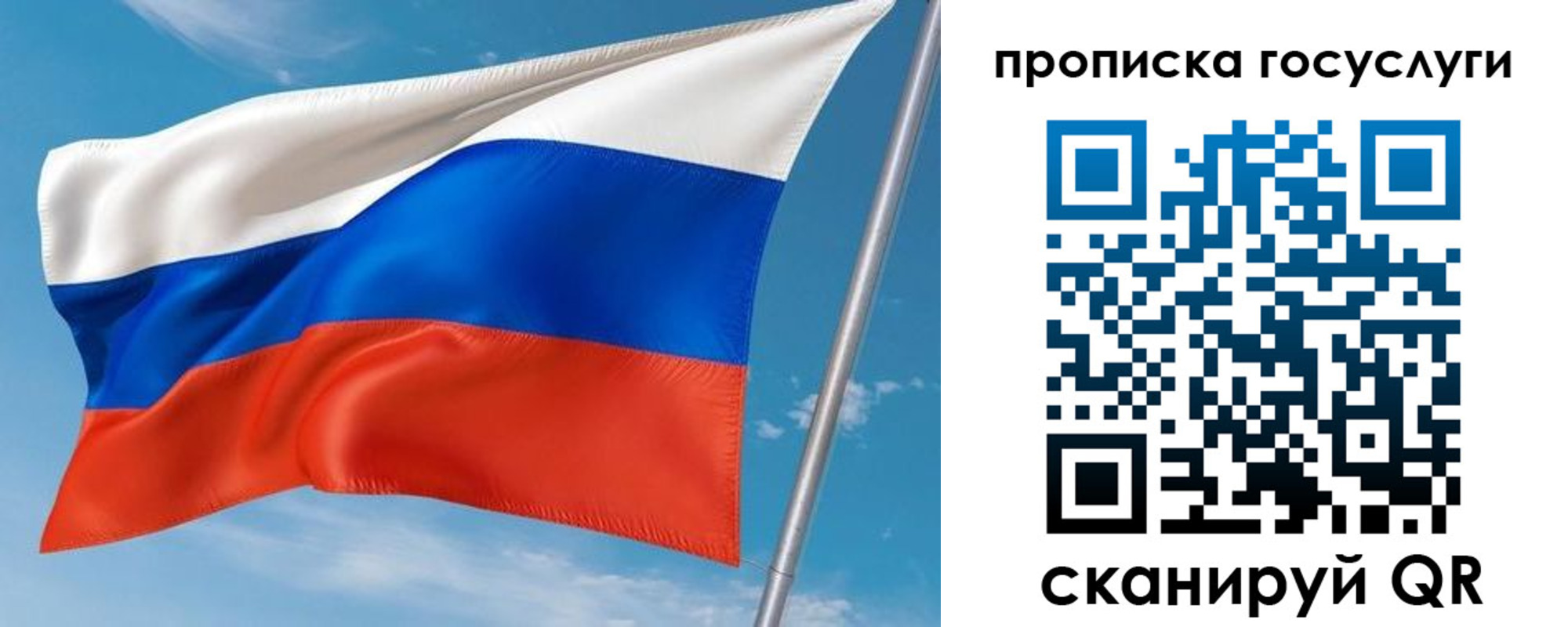прописка в Тарко-Сале
