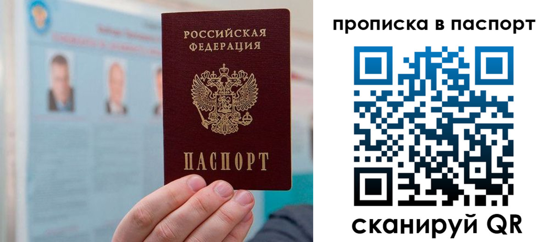 прописка гарантия в Тарко-Сале