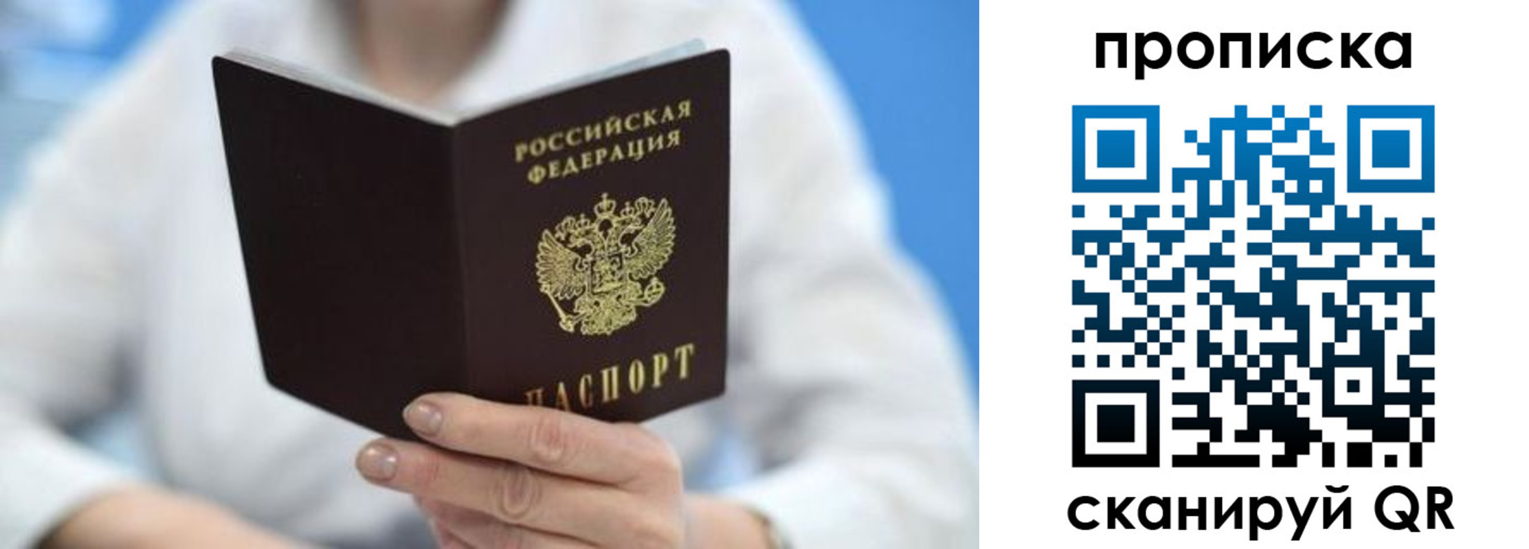 прописка регистрация в Тарко-Сале