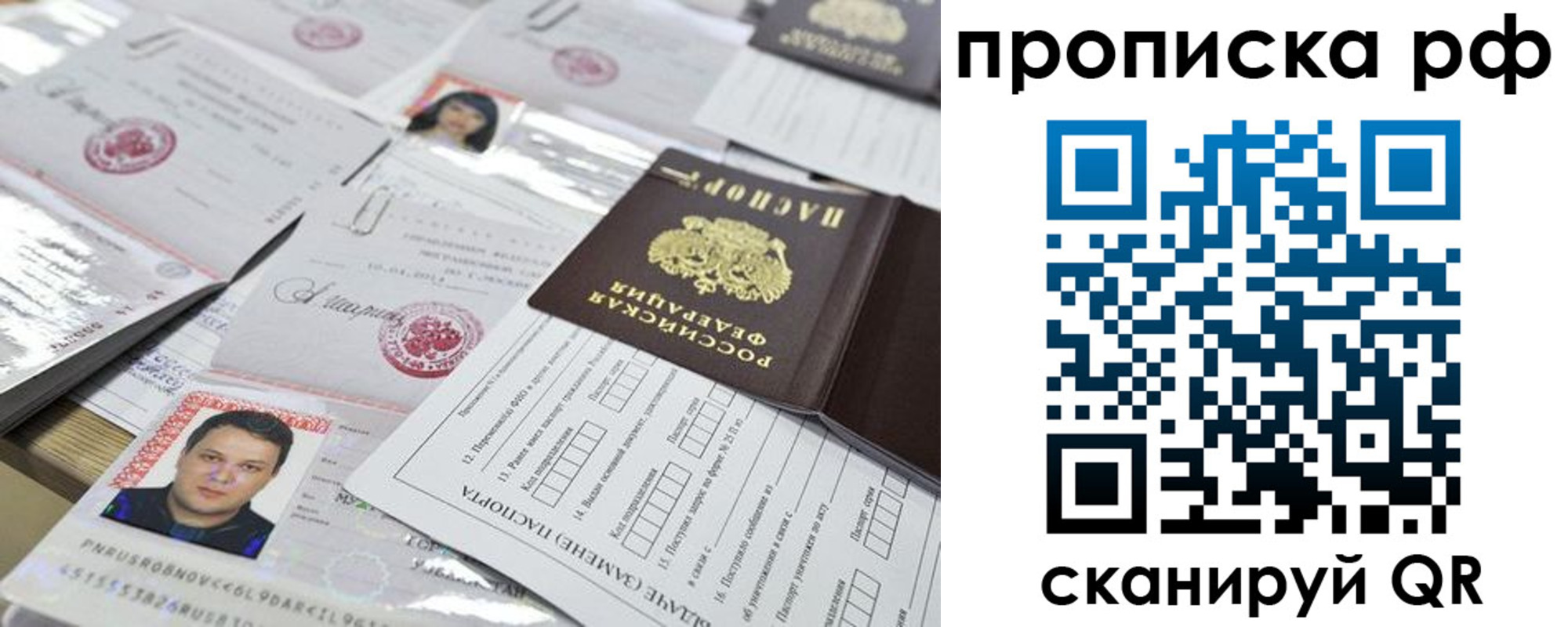 временная регистрация надежно в Тарко-Сале