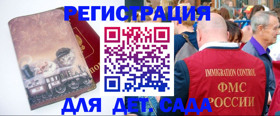 временная регистрация купить в Тарко-Сале