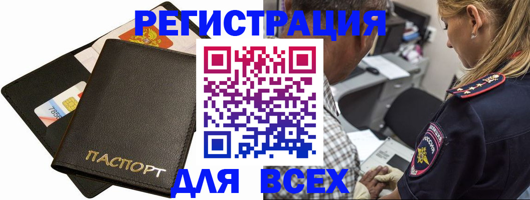 где прописаться в Тарко-Сале