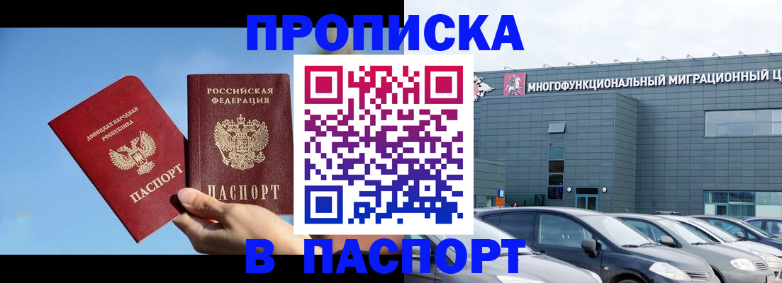 пропишу в квартире в Тарко-Сале