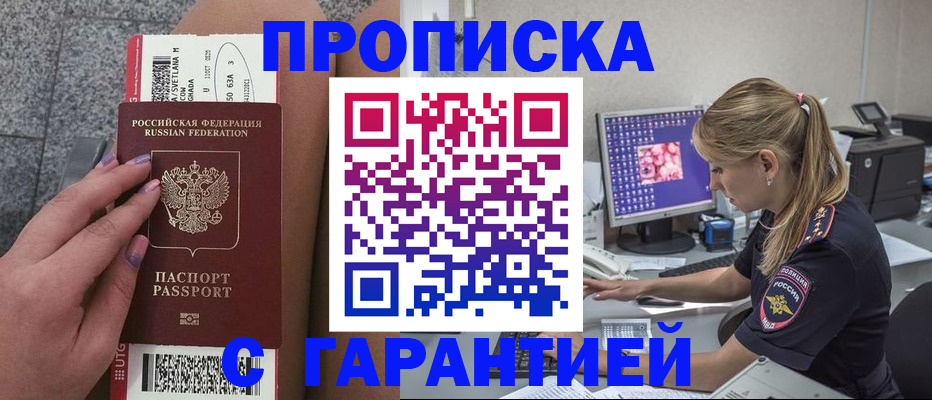 временная регистрация для школы в Тарко-Сале