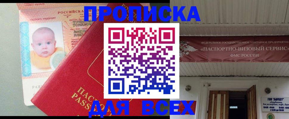 временная регистрация для всех в Тарко-Сале