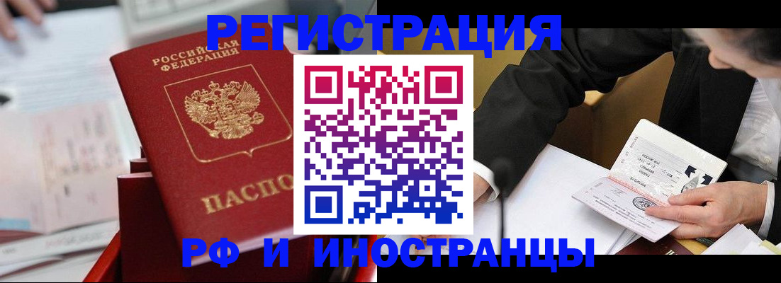 временная регистрация поиск в Тарко-Сале