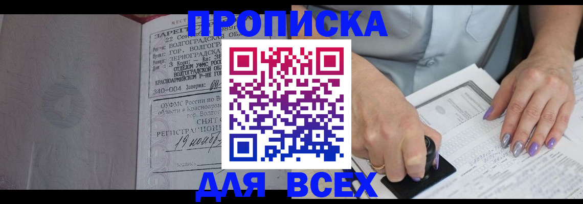 прописка ребенка в Тарко-Сале