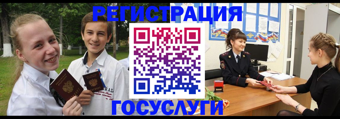 временная регистрация законно в Тарко-Сале