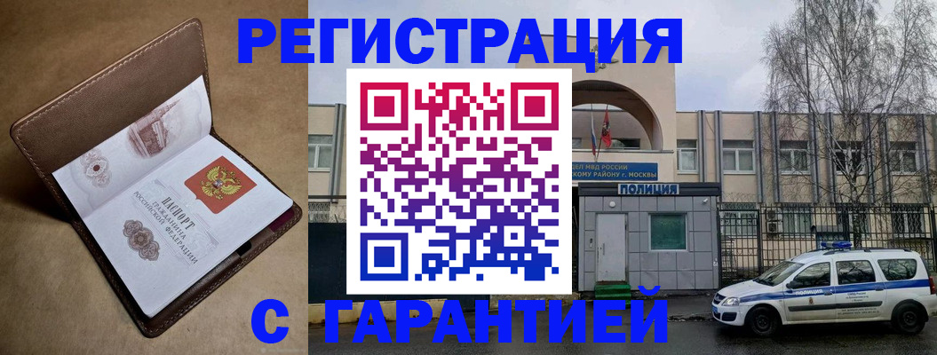 временная регистрация в Тарко-Сале